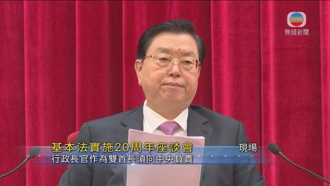 [現場]張德江：堅持以特首為核心的行政主導體制