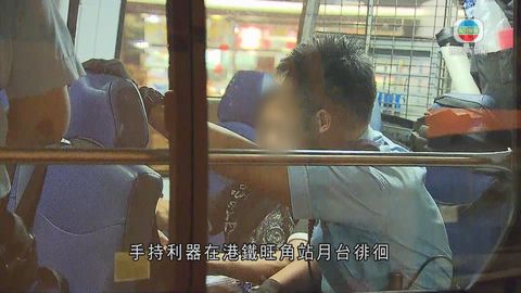 男子涉藏攻擊性武器 樂富港鐵站被捕
