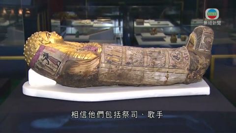 科學館展古埃及文物 展品包括三千年歷史木乃伊