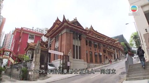 九龍佑寧堂等三幢一級歷史建築 改列為法定古蹟 九龍佑寧堂等三幢一級歷史建築 改列為法定古蹟