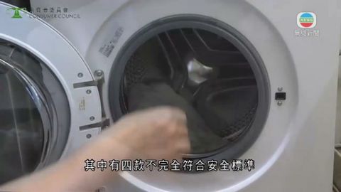 消委會指前置式洗衣機用電量較高 耗水量較少 消委會指前置式洗衣機用電量較高 耗水量較少
