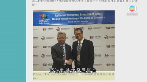 陳茂波：香港可利用金融中心優勢促進基建發展