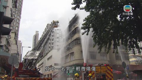 長沙灣永隆街唐樓火警 消防初步認為起火有可疑