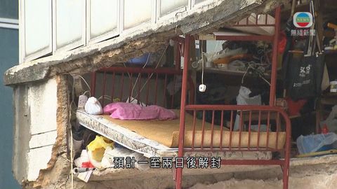 紅磡唐樓露台倒塌 屋宇署初步調查指失修導致 紅磡唐樓露台倒塌 屋宇署初步調查指失修導致