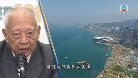 董建華稱釋法為香港好 何柱國：毋須憂削弱兩制