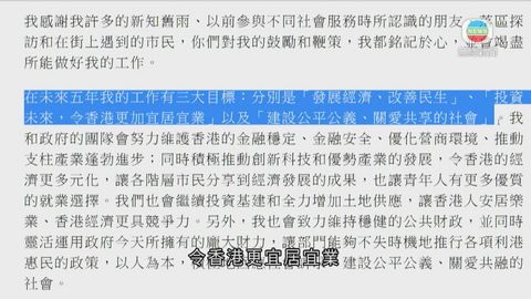 陳茂波指將靈活運用龐大財政儲備 推利港惠民政策