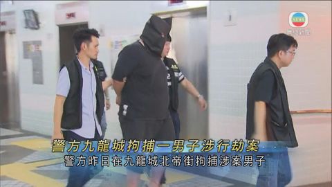 警方九龍城拘捕一男子涉行劫案