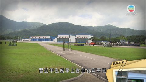 習近平早上將到石崗軍營檢閱駐港部隊