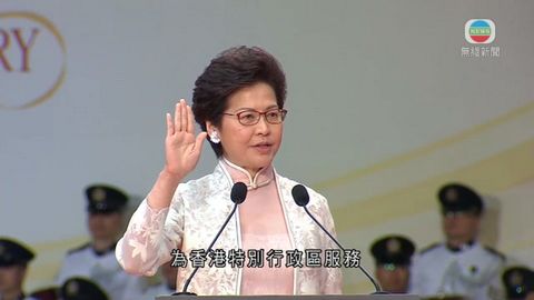 第五屆特區政府就職典禮 林鄭月娥宣誓就任特首 第五屆特區政府就職典禮 林鄭月娥宣誓就任特首