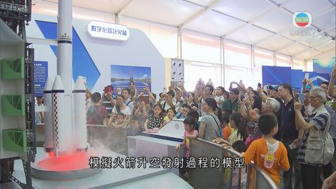 中國航天科技展於維園舉辦 吸引不少市民參觀