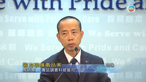 [現場]警方：搗跨境販毒案檢約2千萬元可卡因 拘3人