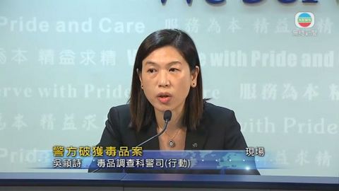 [現場]警方：販毒集團疑招攬年輕人跨境運毒