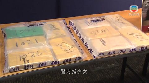 15歲少女涉替販毒集團運毒 警方提醒勿被利用 15歲少女涉替販毒集團運毒 警方提醒勿被利用