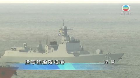 [現場]導彈驅逐艦銀川鑑會隨遼寧鑑進入本港水域