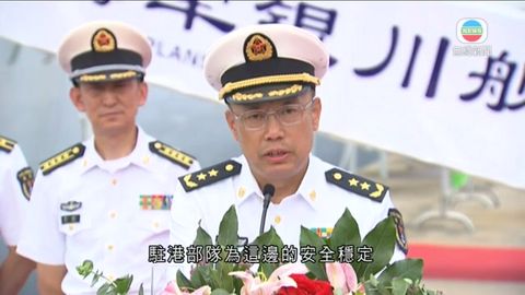 丁毅指解放軍履行維護香港安全穩定職責