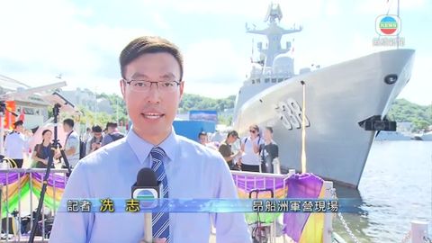 [現場]昂船洲軍營歡送遼寧艦 張建宗將致送紀念品