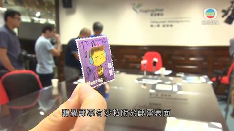 香港郵政發行以五種感官為主題兒童郵票