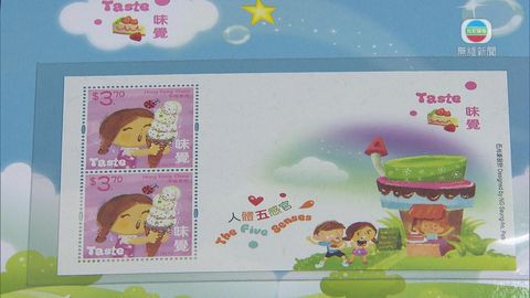 香港郵政下周二發行新郵票 含可摸「真籃球」