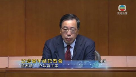 [現場]梁君彥：作為立會主席 不欲見議員遭入稟褫奪資格