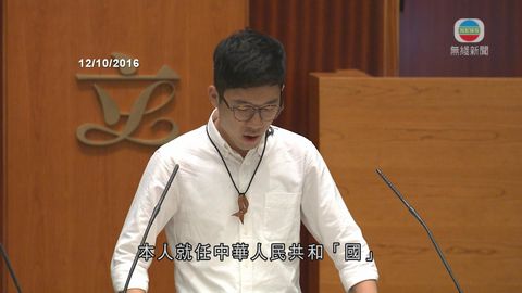 高院判詞:羅冠聰宣誓不符嚴格形式 裁定拒絕或忽略宣誓 高院判詞:羅冠聰宣誓不符嚴格形式 裁定拒絕或忽略宣誓