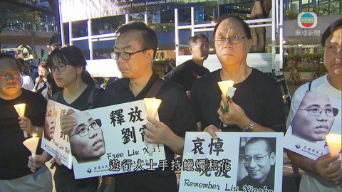 支聯會集會遊行悼念劉曉波 警指約二千人參加