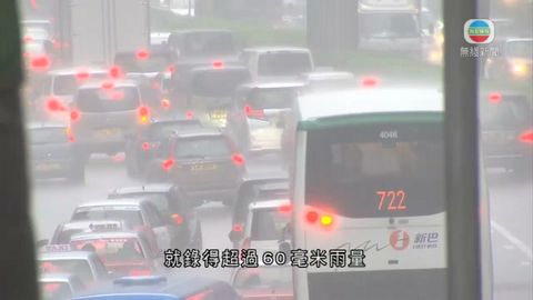 天文台下午再發黃雨信號 葵青區一小時雨量逾70毫米