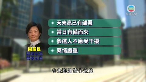 朱凱廸被跟蹤案宣判 三人判囚一人判社服令 朱凱廸被跟蹤案宣判 三人判囚一人判社服令