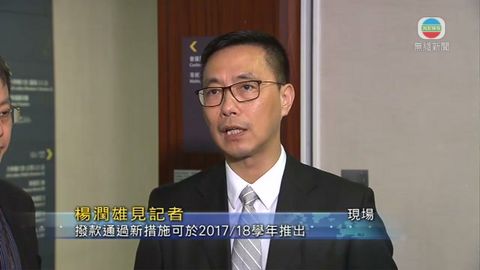 [現場]楊潤雄：冀行政立法關係可逐步改善