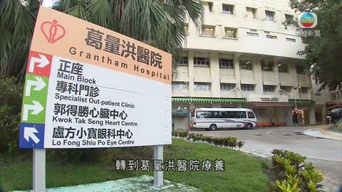 葛量洪醫院病人染日本腦炎 當局證實經輸血感染