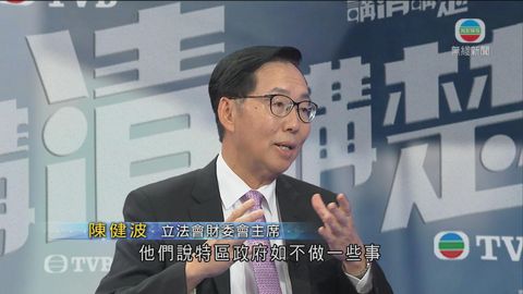 陳健波：建議修改議事規則 令議會聚焦於監察政府
