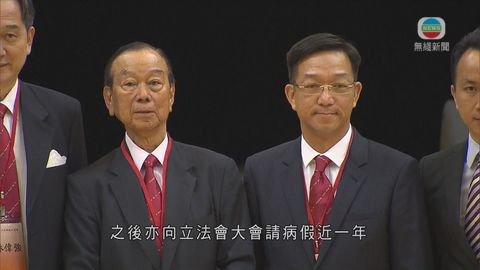 劉皇發從政數十年 曾出任過香港各級議會議員