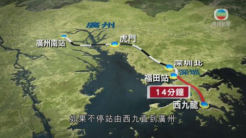 高鐵香港段連接內地高鐵網絡 48分鐘抵廣州
