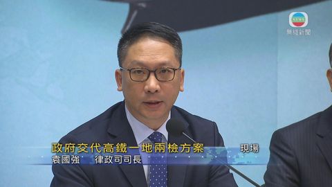 [現場]袁國強：內地香港商一地兩檢 認為須符三大原則