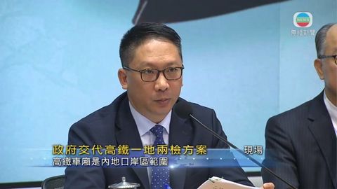 [現場]袁國強：內地口岸區六規定事項將跟循本港法律