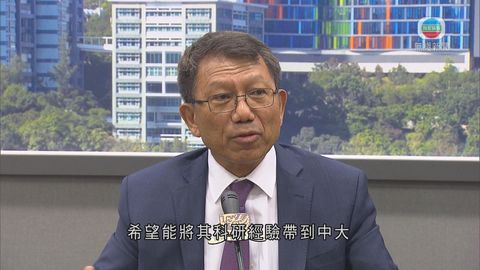 段崇智指對獲聘感高興 冀維護中大核心價值