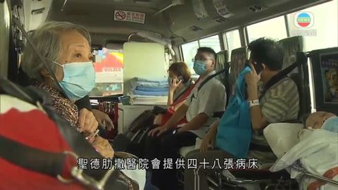 私院首日助收公院8名病人 醫管局指轉院需經評估 私院首日助收公院8名病人 醫管局指轉院需經評估