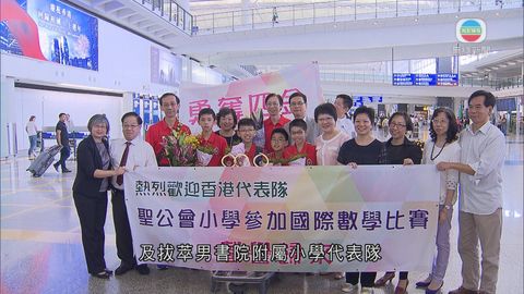 印度國際數學競賽：香港代表小學組奪四金