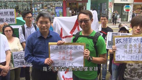 元朗數十居民聚集 抗議政府就橫洲發展收地