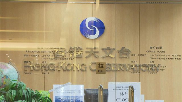 一號戒備信號生效 預料至少會維持至明早6時