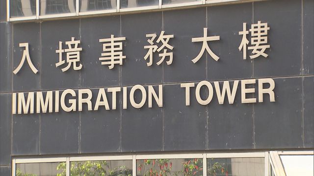 入境處：八號信號生效期間 智能身份證換領中心暫停服務