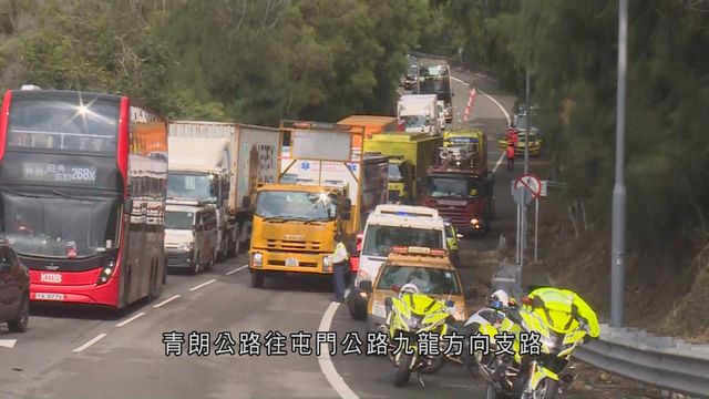 屯門公路近大欖隧道出口四車相撞13人受傷| 無綫新聞Tvb News