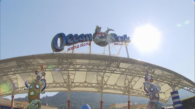 海洋公園「山下零售飲食娛樂商業區」計劃流標