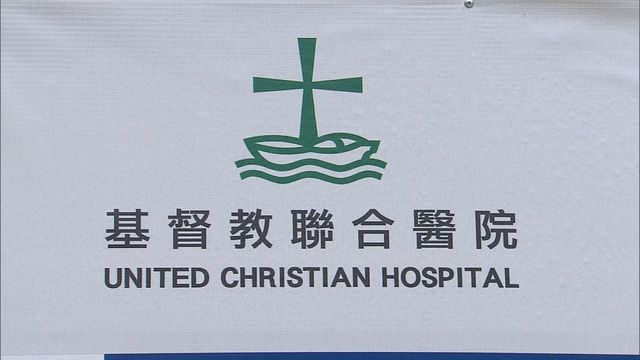 聯合醫院矯形及創傷外科再多6名醫生確診 部門緊急服務維持正常