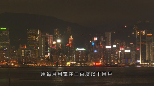 消息指明年中電及港燈電費較本月分別再加6.4%及5.5%