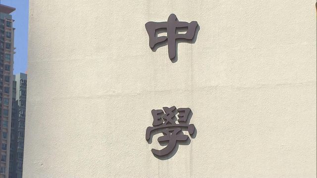 【內附網址】升中派位首次網上填表