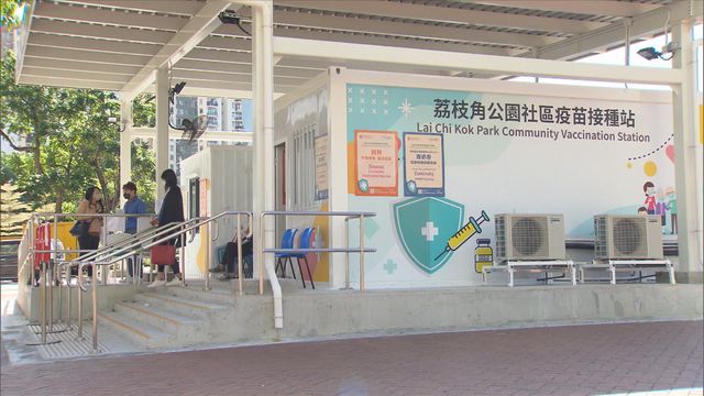 滿18歲市民周五起可預約接種復必泰二價疫苗為第三或四劑