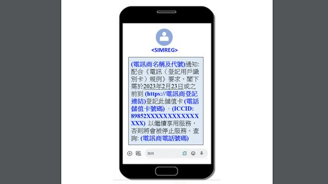 登記提示短訊 無綫新聞 TVB News
