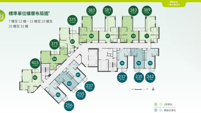 「豐頤居」標準單位樓層布局圖。