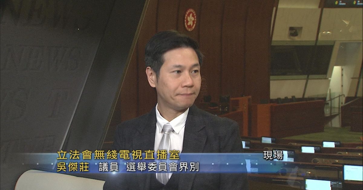 【立法会直播室】吴杰庄：冀政府公布经高才通计划来港人数及从事行业 | 无线新闻TVB News