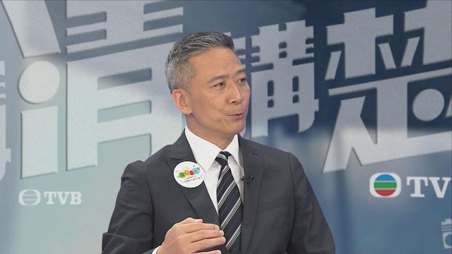 《讲清讲楚》∶旅游界立法会议员姚柏良 上午十一点翡翠台